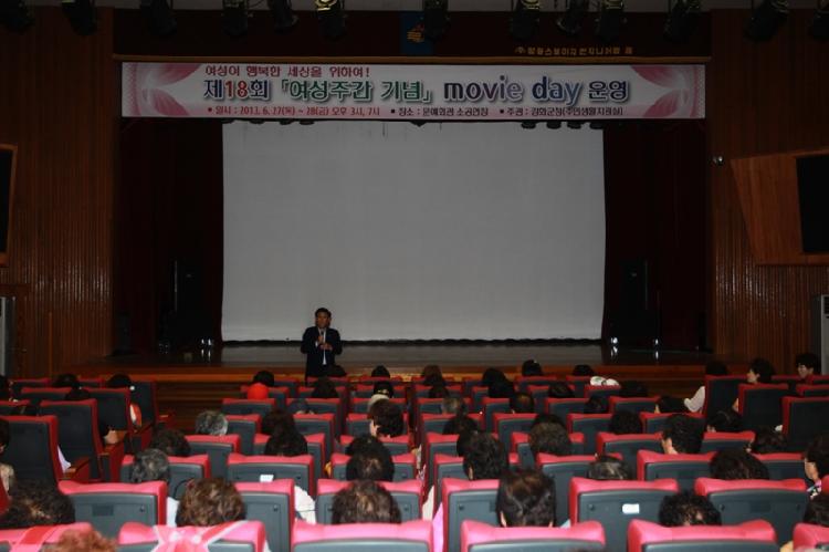 0701_강화군_여성주간_기념_무료상영1