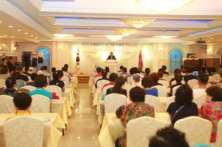 0702__식품접객업소_위생교육2