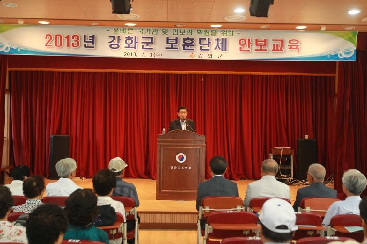 0703_강화군_보훈단체_안보교육1