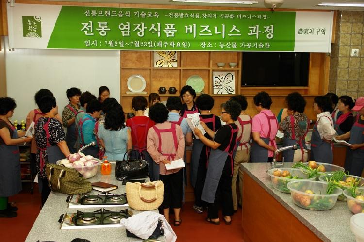 0708_농가의_부엌_절임식품교육1