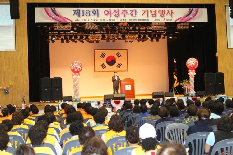 0710_강화군_여성주간행사1