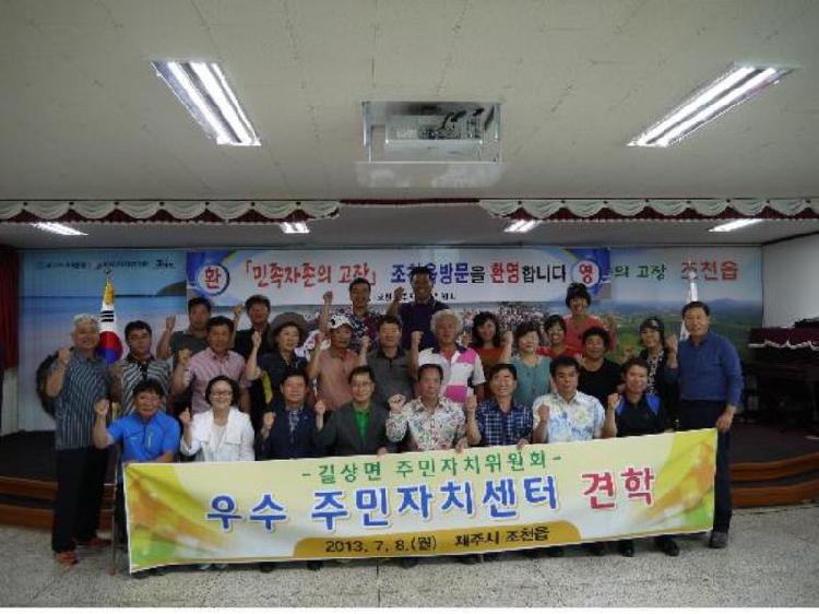 0711_길상면주민자치위원회_전국_우수_주민자치센터_견학