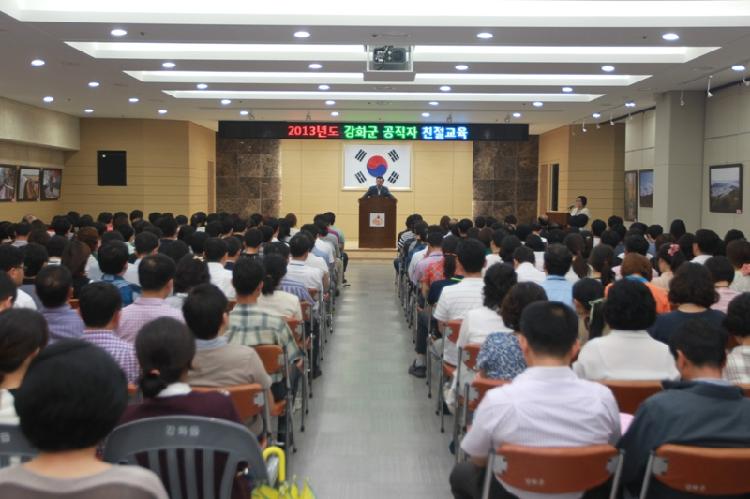 0712_강화군_공무원_친절교육1