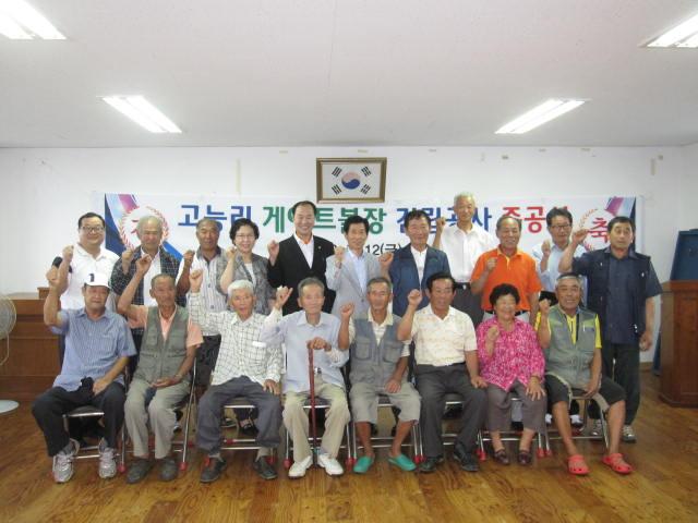 0715_불은면_고능1리_게이트볼장_준공