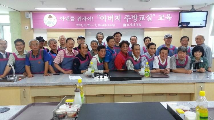 0719_아버지_주방교실_수료