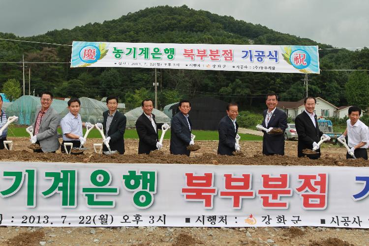 0723_강화군_농기계은행_북부지점_기공식1