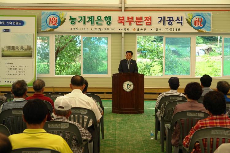 0723_강화군_농기계은행_북부지점_기공식2