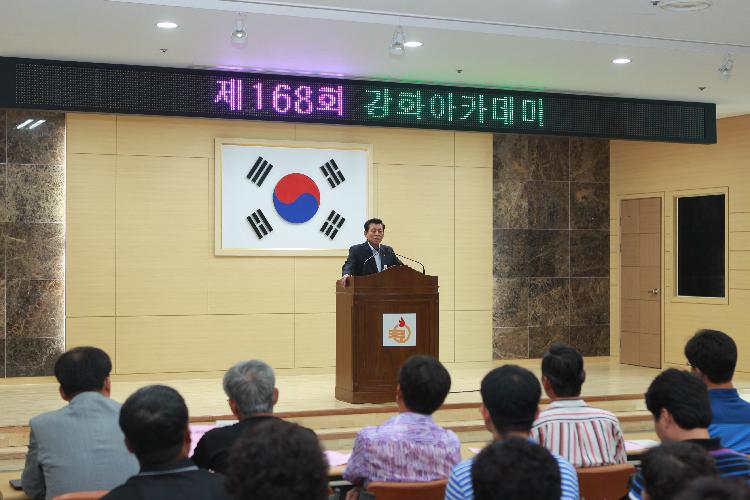 0725_제168회_강화아카데미_