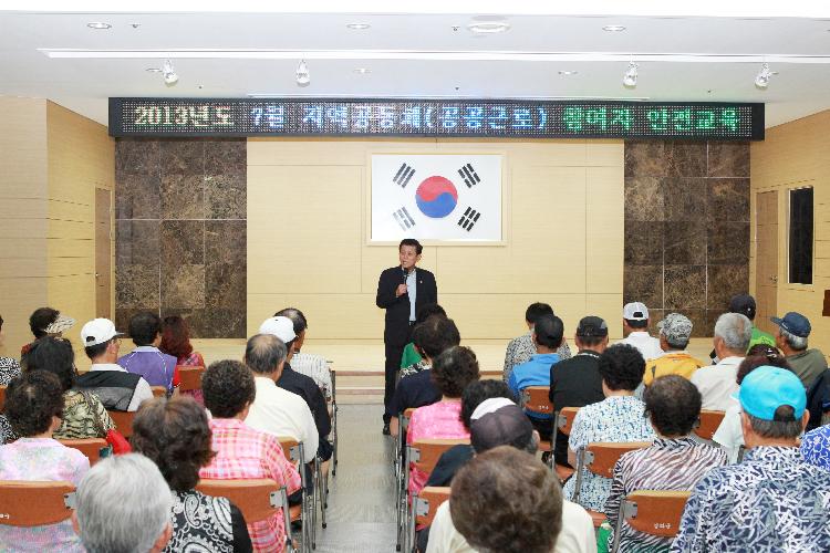 0726_지역공동체_일자리사업_안전교육1