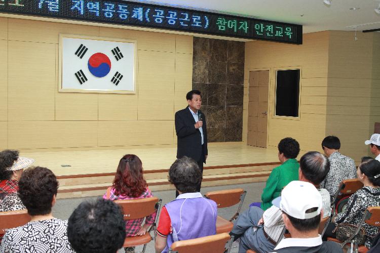 0726_지역공동체_일자리사업_안전교육2