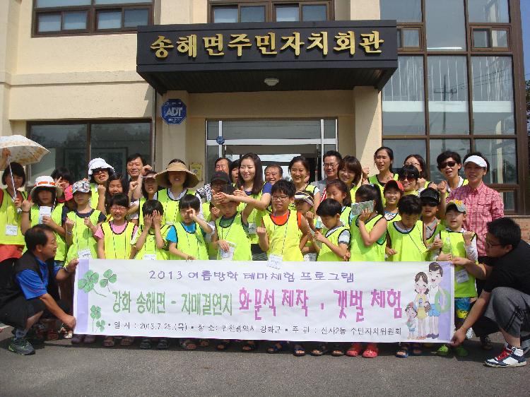 0726_송해면_화문석_마을_방문2