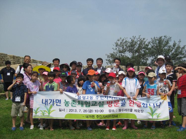 0729_내가면_용두레마을_농촌체험_활동