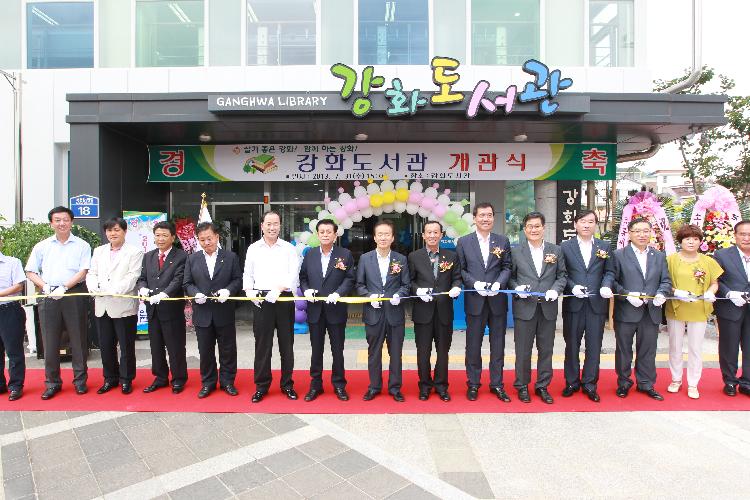 0731_강화군립도서관_개관식2