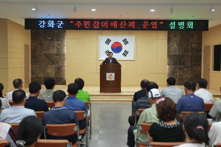 0731_주민참여예산제_설명회2