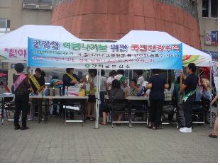 0805_건강한_여름나기_캠페인