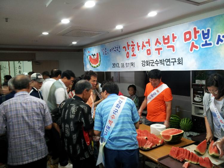 0807_강화섬수박_노인복지회관_시식회