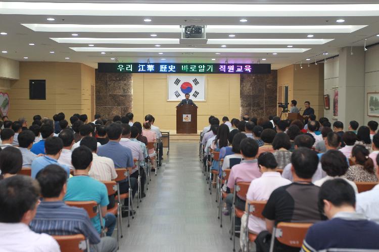 0809_강화역사관련_공무원교육2