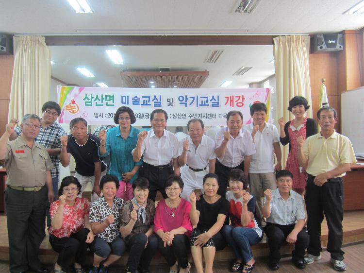 0812_삼산면_주민자치센터_프로그램_개강