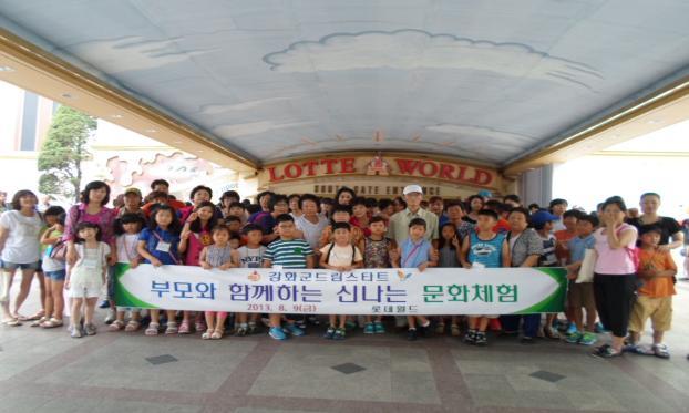 0813_강화군_드림스타트사업_문화체험