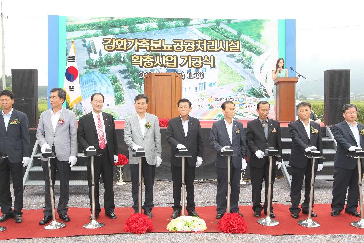 0823_가축분뇨처리시설_기공식1