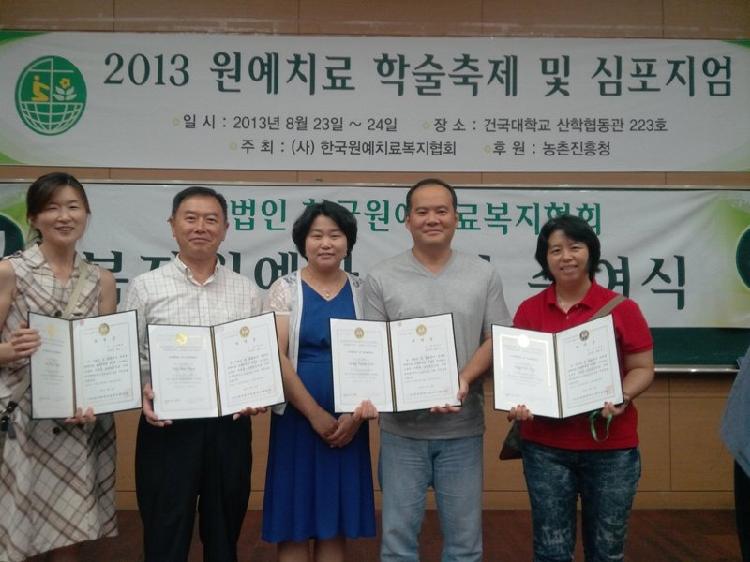 0828_강화군_복지원예사_자격_수여