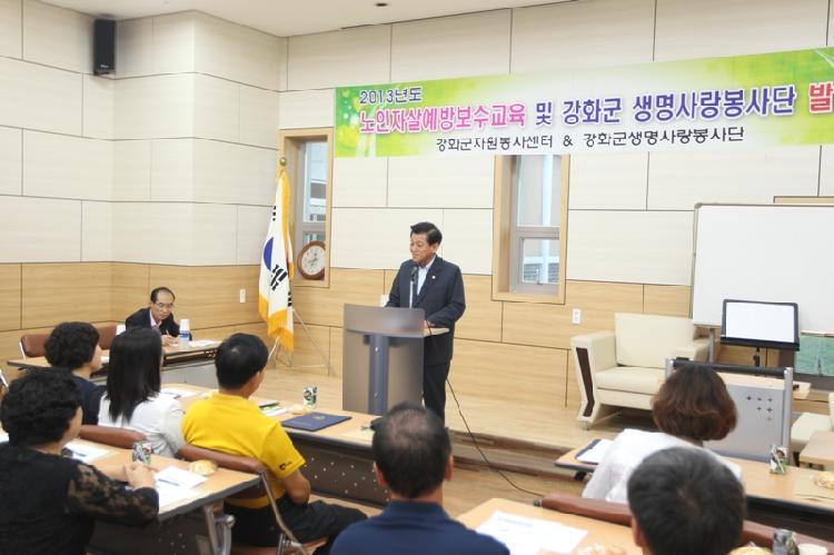 0828_생명사랑_봉사단_발대식1