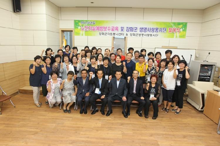 0828_생명사랑_봉사단_발대식2