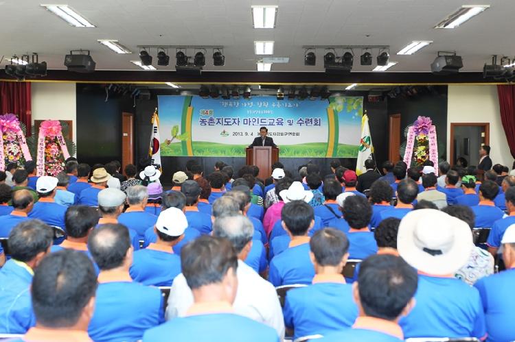 0904_농촌지도자_강화군연합회_수련대회2
