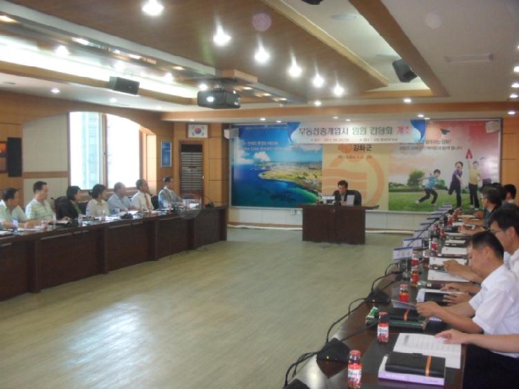 0905_부동산_중개업자_간담회2