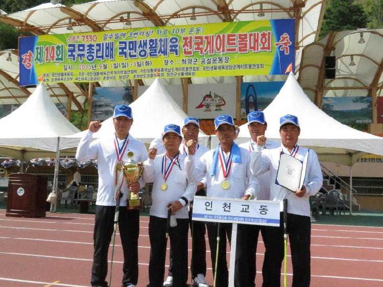 0906_교동면_게이트볼팀_전국_우승