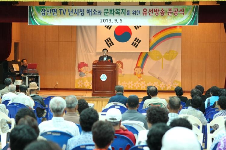 0906_삼산면_난시청_해소사업_준공2