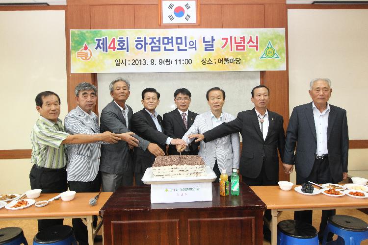 0910_하점면민의_날_기념행사1