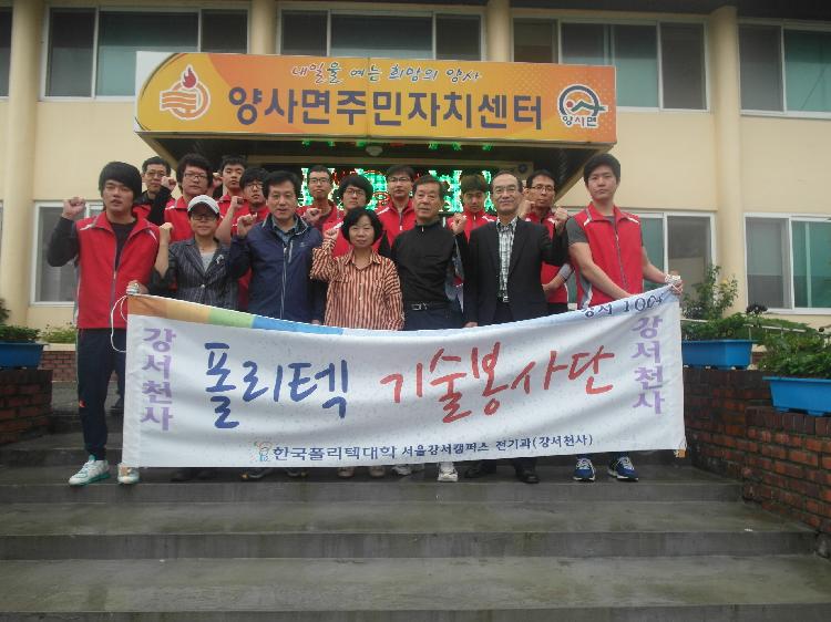 0912_양사면_독거노인_전기시설_수리