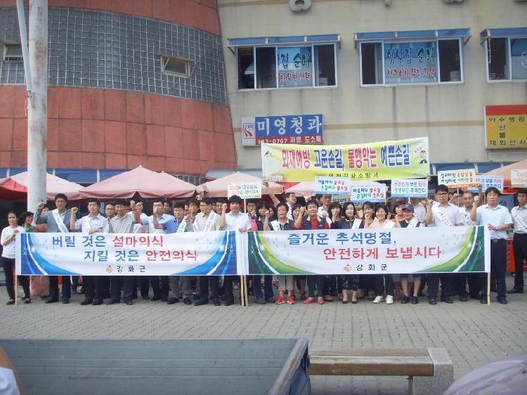 0913_안전점검의_날_캠페인2