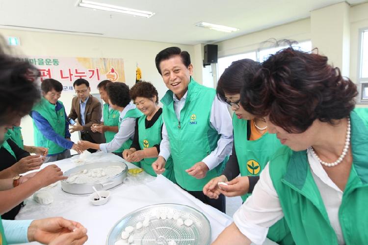 0917_강화군새마을지회_송편_나누기_행사1