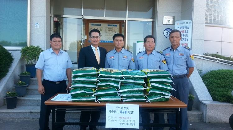 0917_송해면_불우이웃돕기