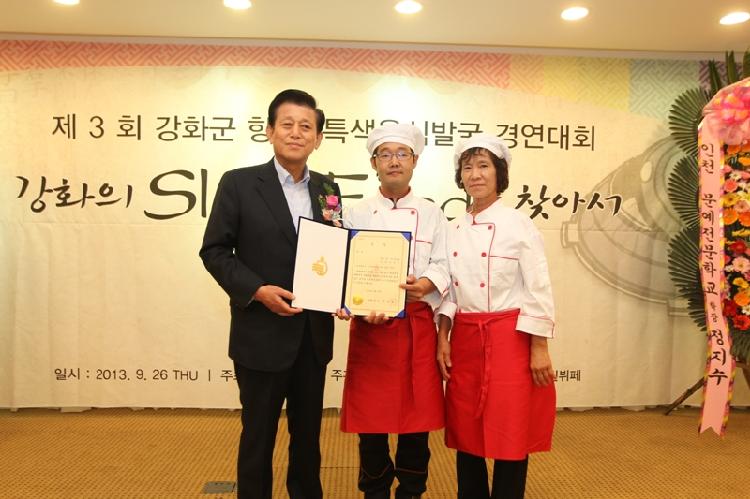 0927_향토음식_경연대회(대상수상