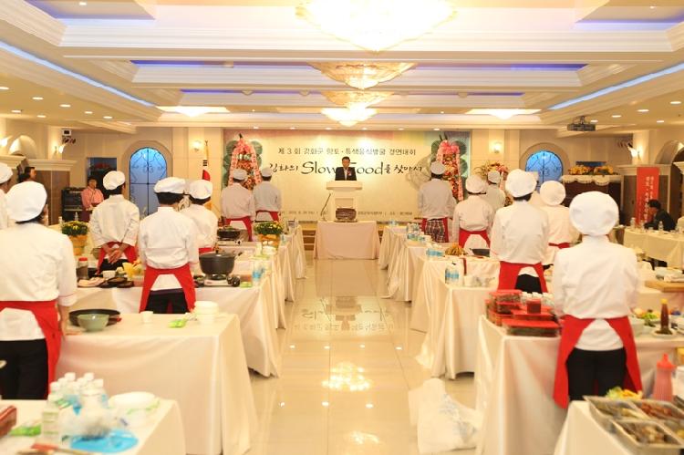 0927_향토음식_경영대회1