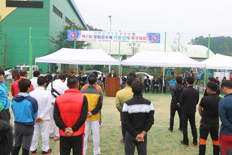 0929_제1회_강화군수배_족구대회2