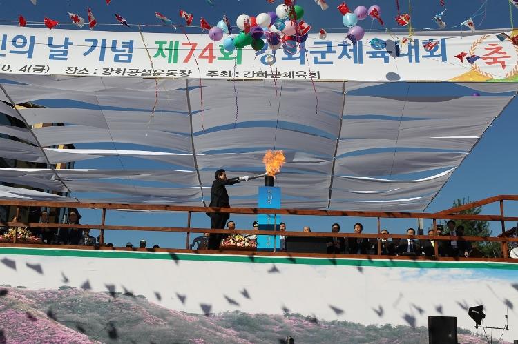 1004_강화군체육대회(성화점화)