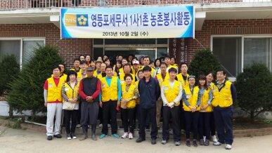 1004_선원면_창2리_자매결연