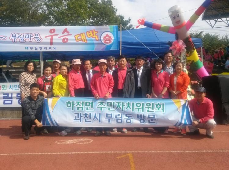 1007_하점면주민자치위원회_과천시민의_날_기념_참석