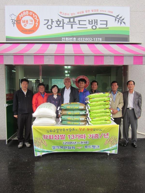 1010_강화군쌀작목연합회_쌀_기증
