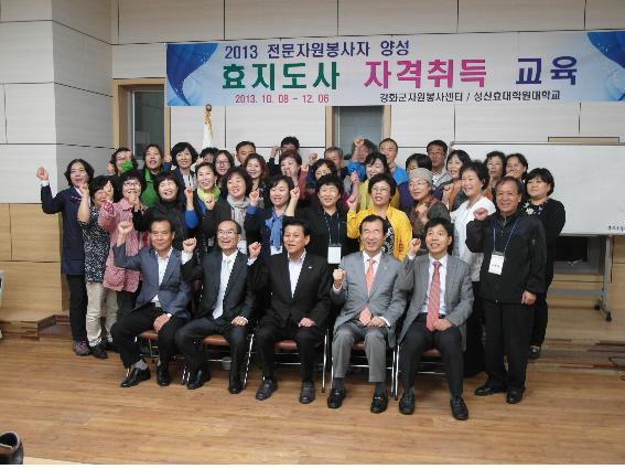 1011_효지도사_전문_자원봉사자_교육