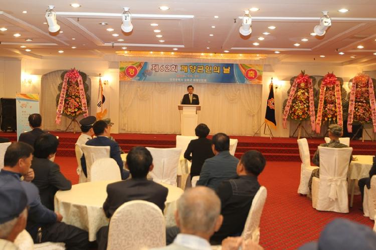 1011_재향군인의_날_기념행사(유천호_군수_축사)1