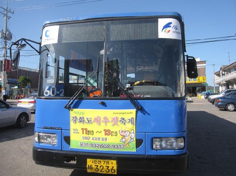 1014_60-2번_버스