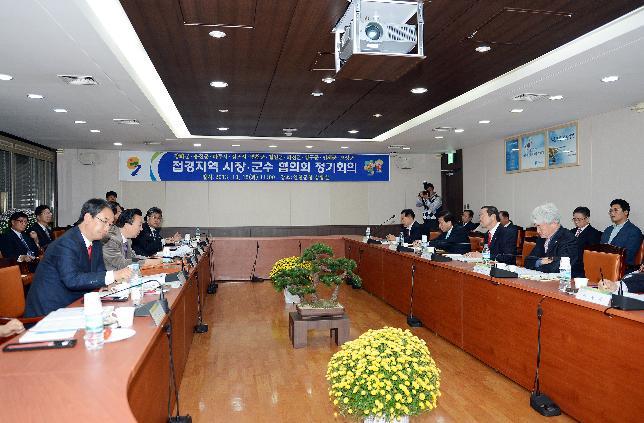 1016_접경지역_협의회