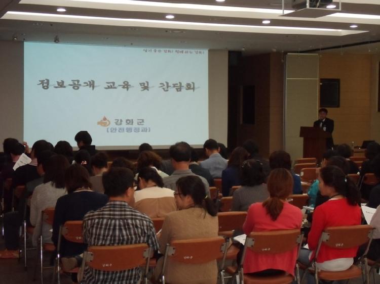 1023_정보공개_교육_및_간담회