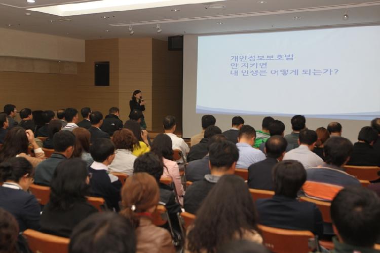 1024_개인정보_보호교육1