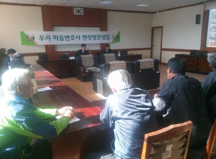 1029_하점면_법률상담